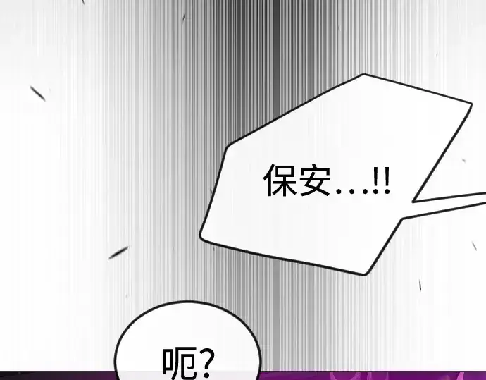 《超人的时代》第二季 第79话图133