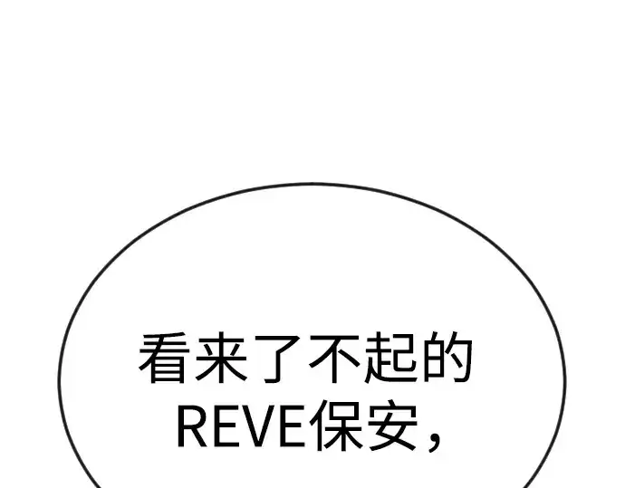 《超人的时代》第二季 第79话图142
