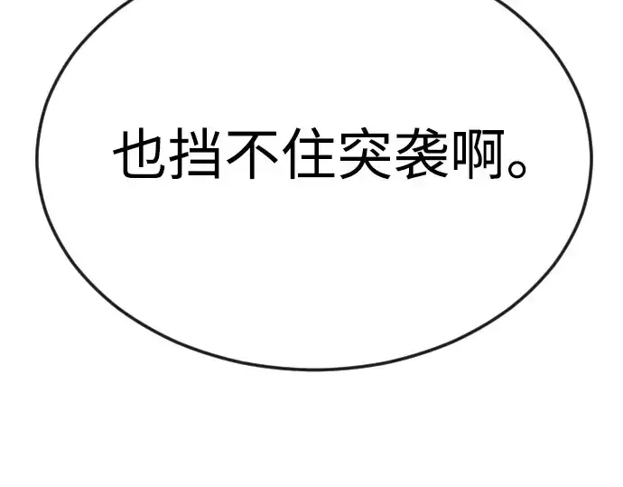 《超人的时代》第二季 第79话图146