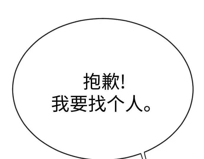 《超人的时代》第二季 第79话图147