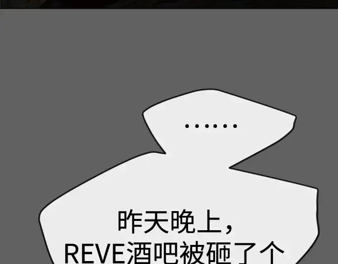《超人的时代》第二季 第79话图15