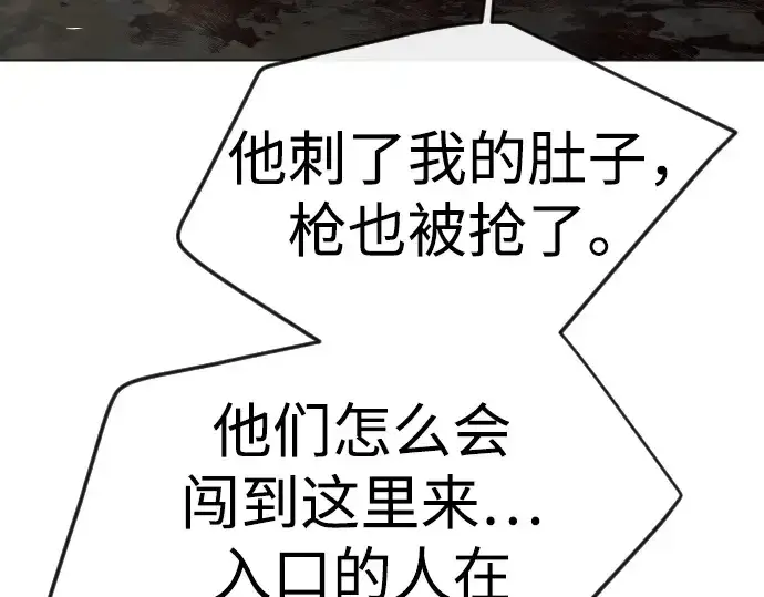 《超人的时代》第二季 第79话图155