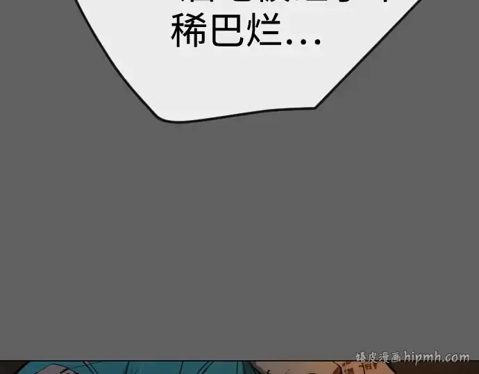 《超人的时代》第二季 第79话图16