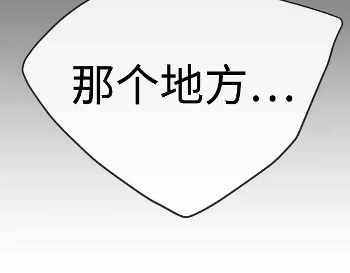《超人的时代》第二季 第79话图19