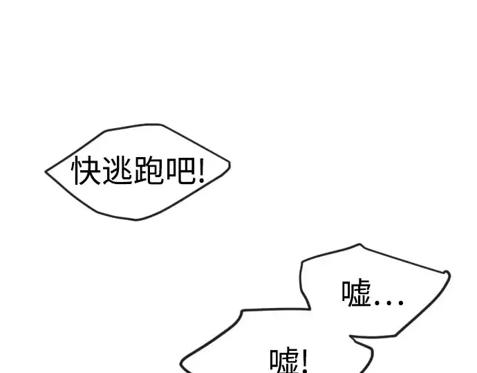 《超人的时代》第二季 第79话图196