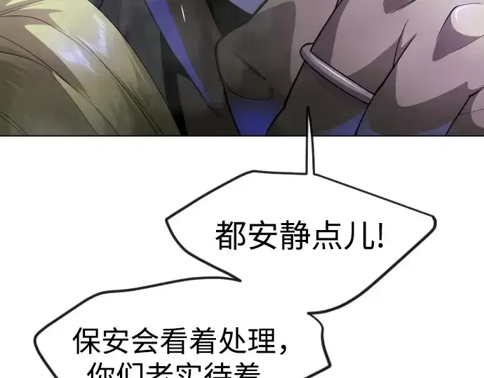 《超人的时代》第二季 第79话图199