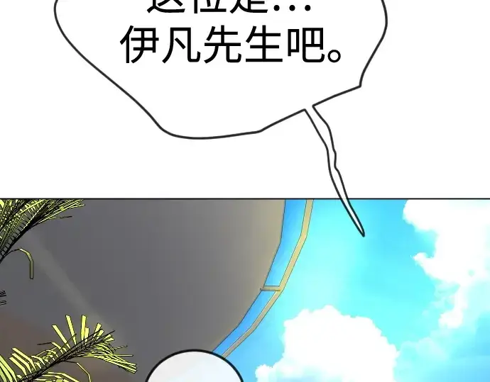 《超人的时代》第二季 第79话图2