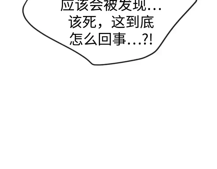 《超人的时代》第二季 第79话图205