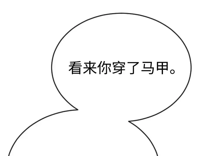 《超人的时代》第二季 第79话图209