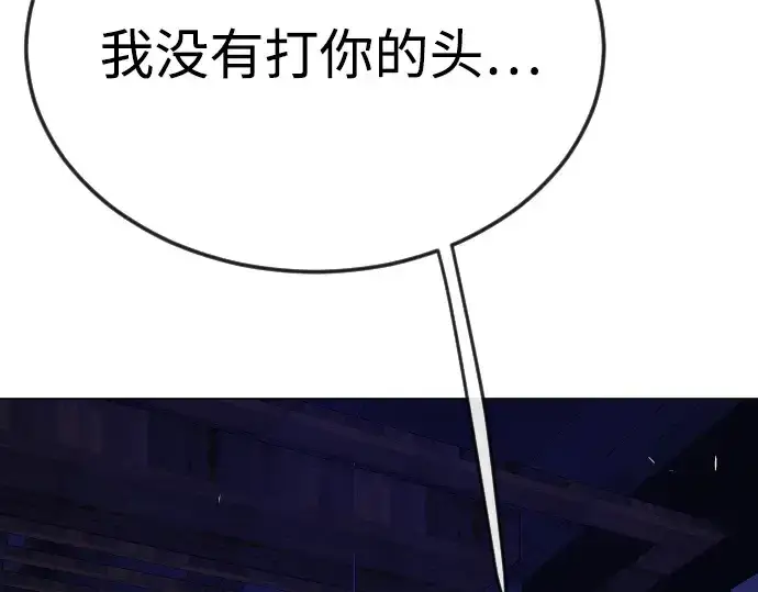 《超人的时代》第二季 第79话图210