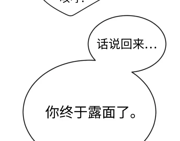 《超人的时代》第二季 第79话图213
