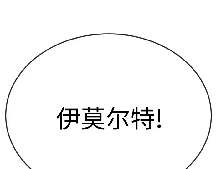 《超人的时代》第二季 第79话图217