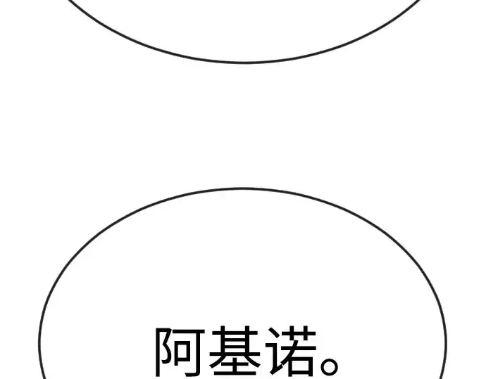 《超人的时代》第二季 第79话图218