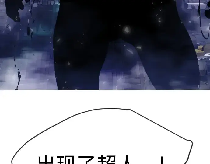 《超人的时代》第二季 第79话图22