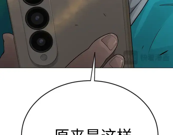 《超人的时代》第二季 第79话图226