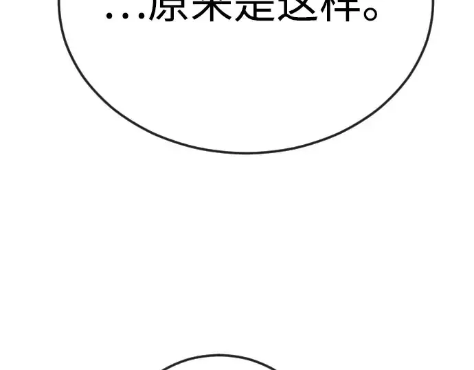 《超人的时代》第二季 第79话图227