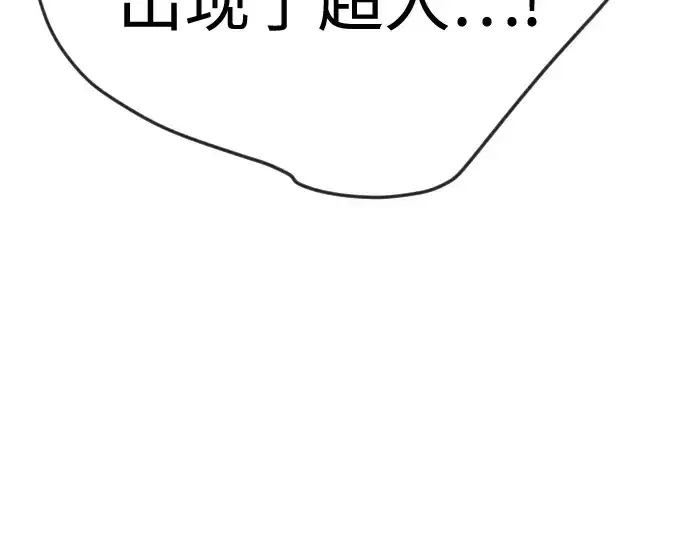 《超人的时代》第二季 第79话图23