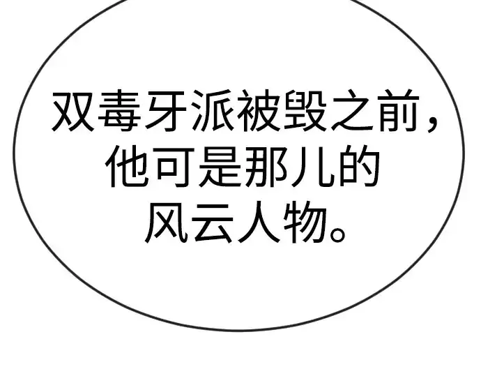 《超人的时代》第二季 第79话图230