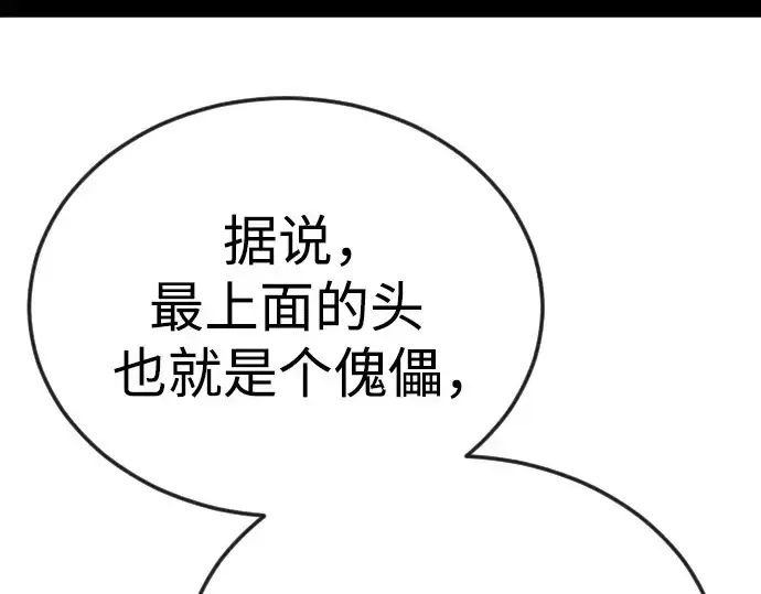 《超人的时代》第二季 第79话图234