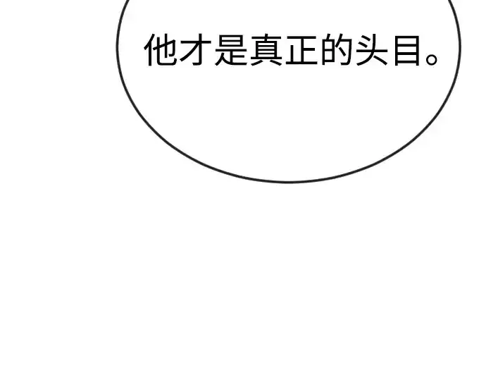 《超人的时代》第二季 第79话图235