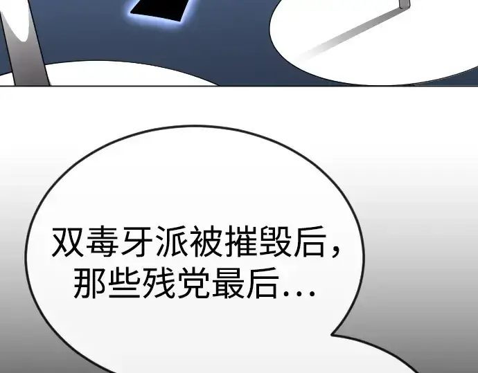 《超人的时代》第二季 第79话图238