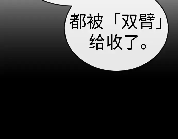 《超人的时代》第二季 第79话图239