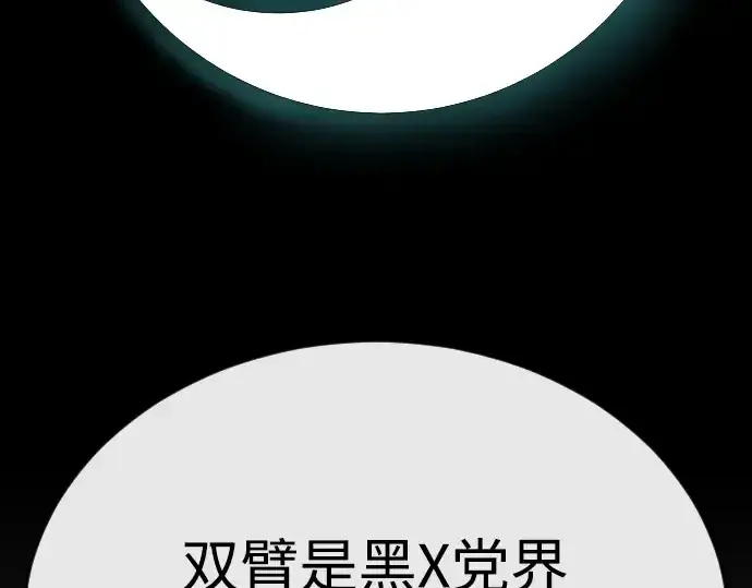 《超人的时代》第二季 第79话图241