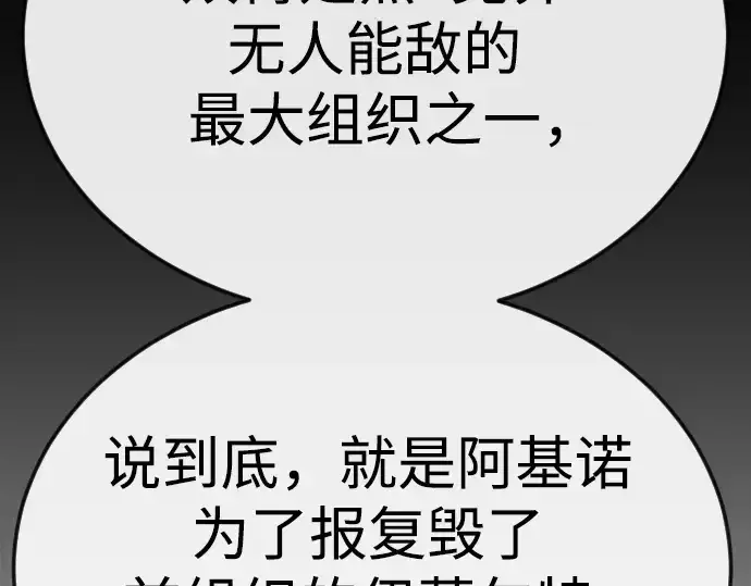 《超人的时代》第二季 第79话图242