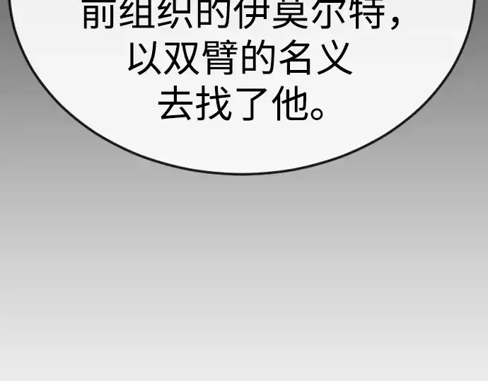 《超人的时代》第二季 第79话图243