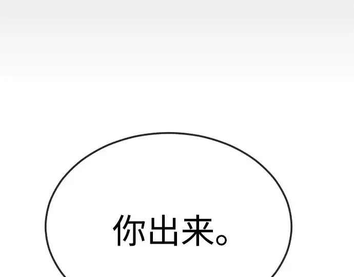 《超人的时代》第二季 第79话图244