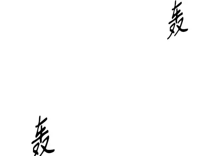 《超人的时代》第二季 第79话图251