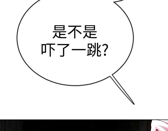 《超人的时代》第二季 第79话图254