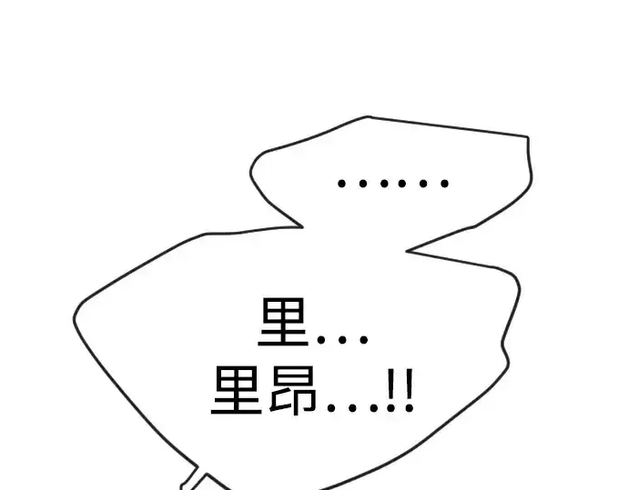 《超人的时代》第二季 第79话图258
