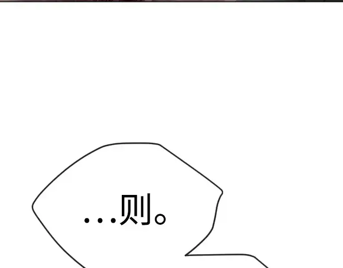 《超人的时代》第二季 第79话图261