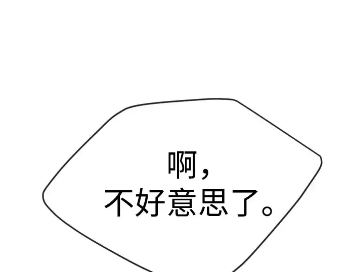 《超人的时代》第二季 第79话图265