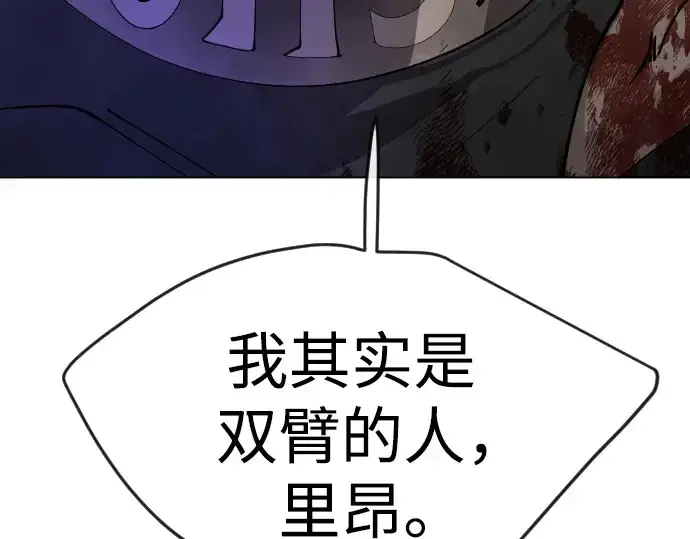 《超人的时代》第二季 第79话图268