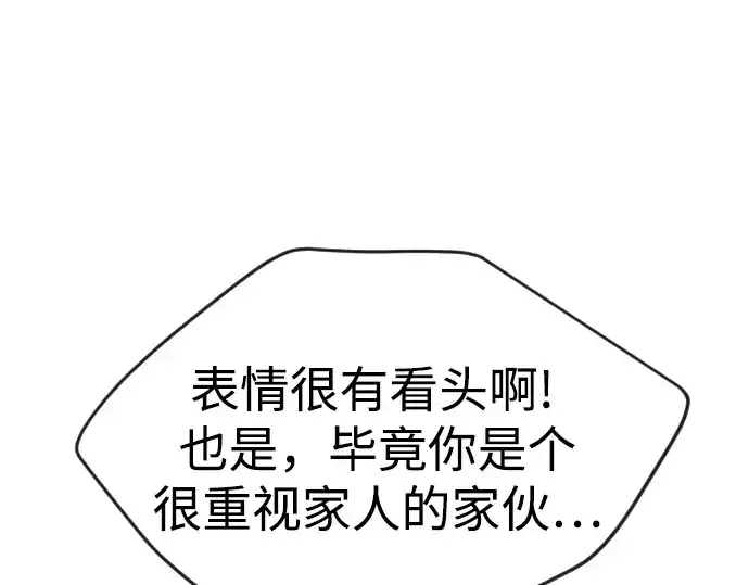 《超人的时代》第二季 第79话图275