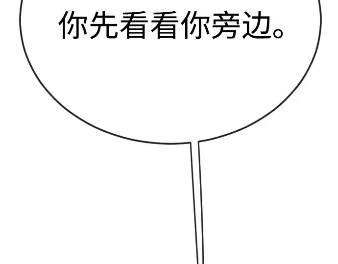 《超人的时代》第二季 第79话图284