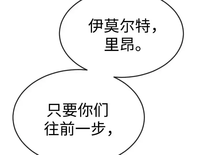 《超人的时代》第二季 第79话图290