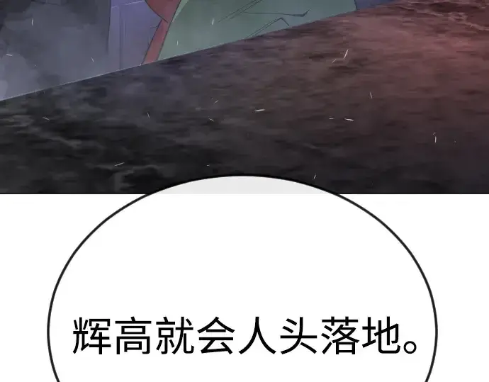 《超人的时代》第二季 第79话图293