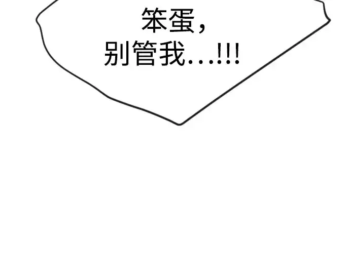 《超人的时代》第二季 第79话图297