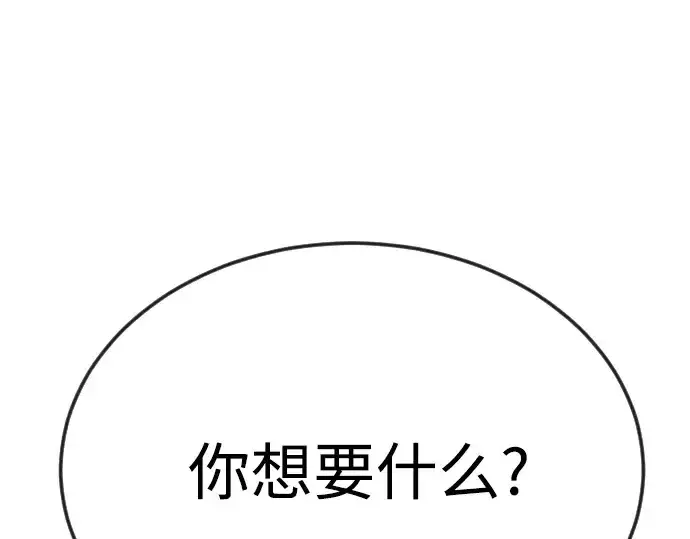 《超人的时代》第二季 第79话图299