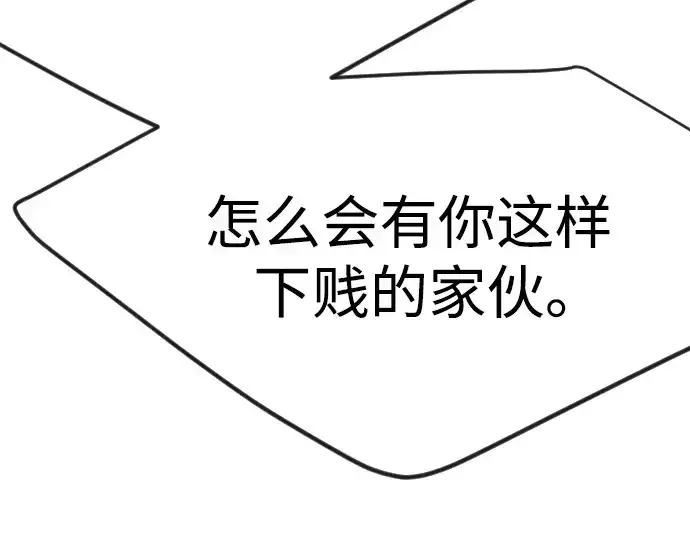 《超人的时代》第二季 第79话图303