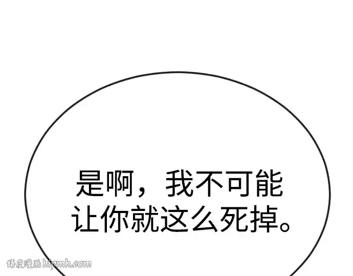《超人的时代》第二季 第79话图304