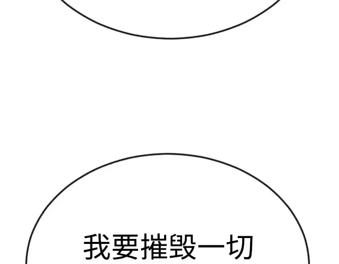 《超人的时代》第二季 第79话图305