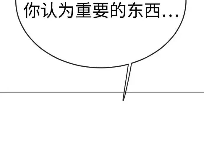 《超人的时代》第二季 第79话图306