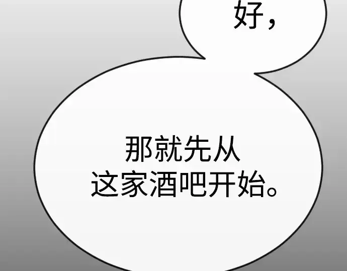 《超人的时代》第二季 第79话图309