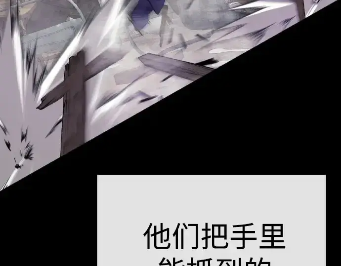 《超人的时代》第二季 第79话图313