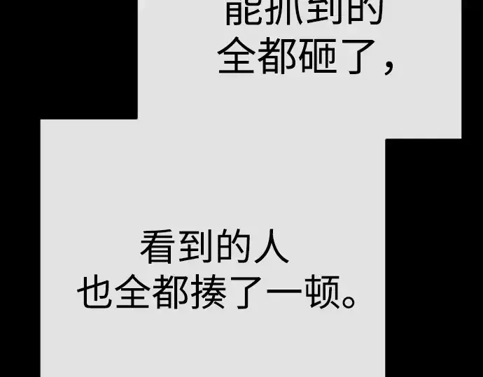 《超人的时代》第二季 第79话图314