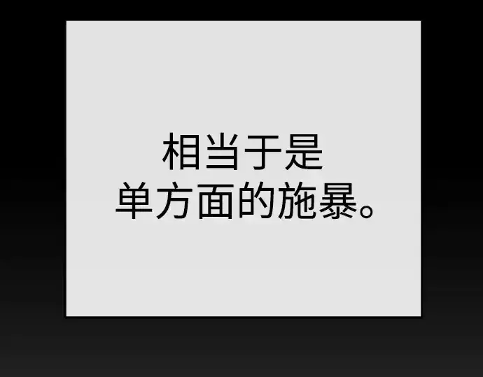 《超人的时代》第二季 第79话图317